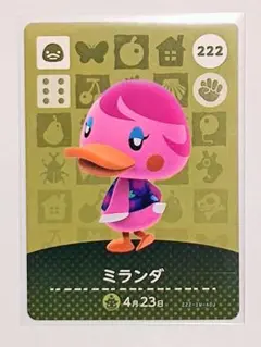 どうぶつの森 amiibo ミランダ #222