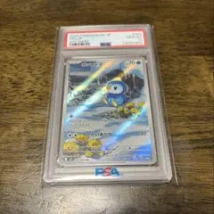 ポッチャマ ar psa10 匿名配送 - メルカリ
