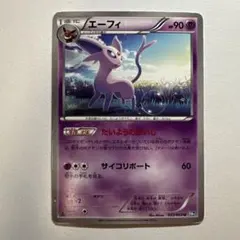 エーフィ U SM8 超爆インパクト 040/095 - メルカリ