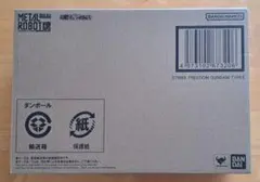 METAL ROBOT魂 ＜SIDE MS＞ ストライクフリーダムガンダム弐式