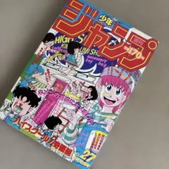 当時物美品】週刊 少年 ジャンプ 1981年27号 漫画 アニメ - メルカリ