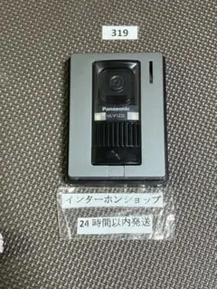 2026年最新】vl v522の人気アイテム - メルカリ