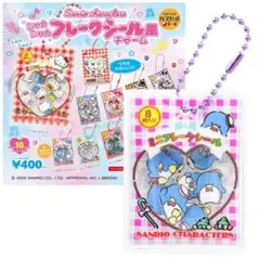 【新品未開封】サンリオキャラクターズ シャカシャカフレークシール風チャーム