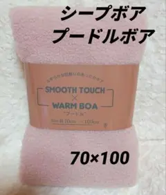 シープボア プードルボア生地 ピンク 【新品未使用】⑤