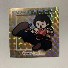 MTG カンフーの達人、シャン・チー ちびキャラシール　金色
