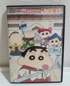 クレヨンしんちゃん イッキ見!!! DVD