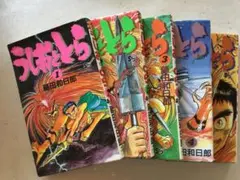 初版】【帯付き】うしおととら 完全版 11巻 - メルカリ