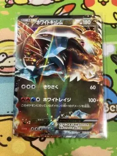 ファイヤーEX バトル強化デッキ60 ホワイトキュレムEX BKW 001/0