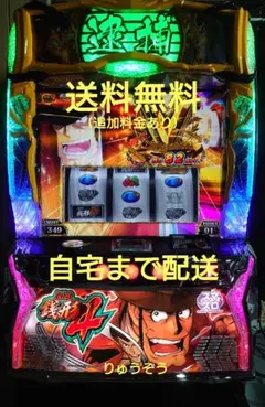 スマスロ「主役は銭形5」 送料無料 パチスロ実機 - メルカリ
