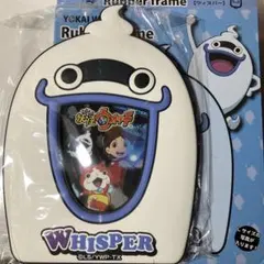 新品美品 妖怪ウォッチ ウィスパー Lサイズの写真を入れて飾れるラバーフレームB