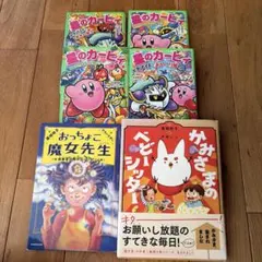 星のカービィ 1～6巻セット（さくま良子） - メルカリ