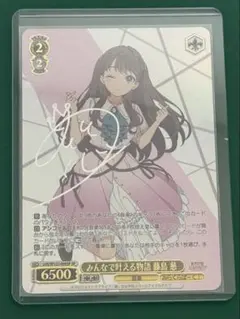 ヴァイス 赤べこの看板娘 三条 燕 SP RKN/S115-001SP - メルカリ