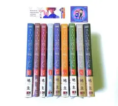 スーパーの裏でヤニ吸うふたり 1- 9 全巻 特典 クリアしおり