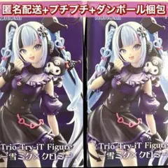 Trio-Try-iT Figureー雪ミク×クロミー　フィギュア　2点セット