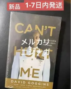 CAN'T HURT ME デイヴィッド・ゴギンズ