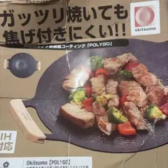 新品 Alpen Outdoors グリドルパン34 IH対応のサムネイル