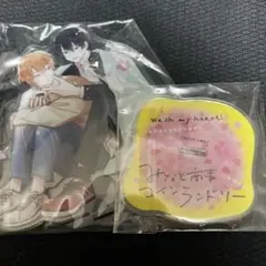 みなと商事コインランドリー キャラクターグッズ