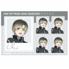 キンプリ 3DCG Selection 202607 ステッカー アヰ