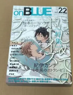 on BLUE vol.70 『表紙・紀伊カンナ先生』漫画雑誌 - メルカリ