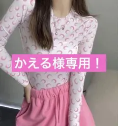 かえる様専用‼️