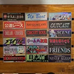 18枚セット JDM 走り屋 旧車會 ドリフト系 ホログラム カーステッカー
