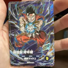 ドラゴンボール アドバンスパック バトルオブサイヤン PUR 孫悟飯:青年