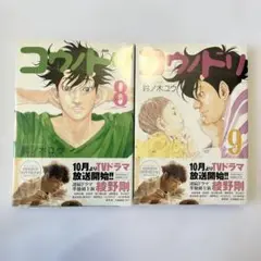 【美品】未開封あり 全巻セット コウノドリ 綾野剛 美品】未開封あり 全巻セット コウノドリ 綾野剛