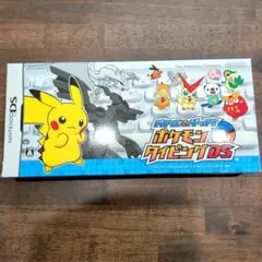 タイピングソフト