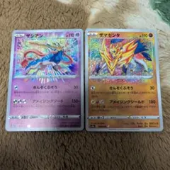 アメイジングレア　まとめ売り　11枚 カイオーガ　レシラム　ザシアン　ザマゼンタ ザシアン（アメイジングレア）の値段と買取価格【ポケカ