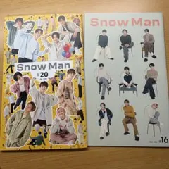 Snow Man 会報 #20 #16 特典セット