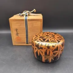 蒔絵師 雲斎 竹林蒔絵 平棗 共箱 茶道具 - メルカリ