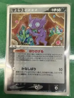 最安値 ポケモンカード ヤミカラス 未開封 プロモ 015/PCG-P - メルカリ