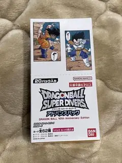 ドラゴンボール スーパーダイバーズ アドバンスパック 未開封 BOX テープ付き