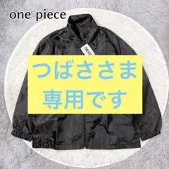 新品タグ付き◎ONE PIECE ワンピース ウィンドブレーカー 黒
