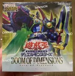 遊戯王OCG ドゥーム・オブ・ディメンションズ 未開封新品シュリンクBOX