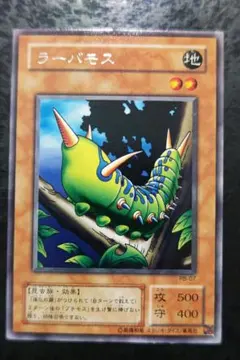 遊戯王【ラーバモス RB-07】字レア〔管番: A33〕 - メルカリ