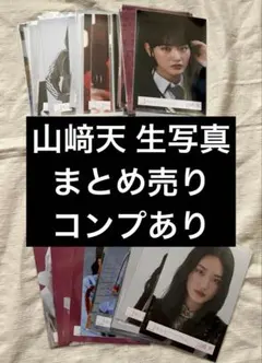 櫻坂46 山﨑天 生写真 まとめ売り 53枚 (複数コンプあり) - メルカリ