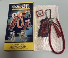 呪術廻戦 USJ ユニバ限定 コレクタブルストラップキーチェーン 宿儺