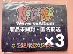 【新品未開封】BOYNEXTDOOR NoGenre WeverseAlbum