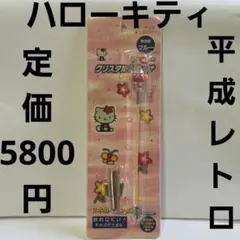 サンリオ ハローキティ アンテナアクセサリー 携帯 ガラケー アンテナ