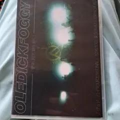 OLEDICKFOGGY/壁中,月光 目を剥く