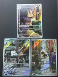 ポケモンカード　ARまとめ売り　コフーライ　シシコ　ラッタのサムネイル