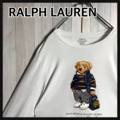 3178【人気デザイン・美品】ラルフローレン ポロベア 長袖 Tシャツ ロンT