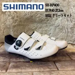 新品同様　シマノ　ロードパフォーマンスシューズ　RP4 セット　27.2cmのサムネイル