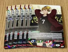 ハイキュー‼︎ バボカ‼︎ 最強の挑戦者 宮侑 まとめ売り