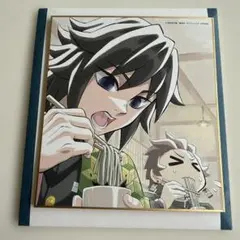 作画スタッフ全集中複製ミニ色紙D【冨岡義勇・竈門炭治郎】 作画スタッフ全集中複製ミニ色紙D【冨岡義勇・竈門炭治郎】 - メルカリ