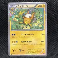 2026年最新】ライチュウ ポケキュンの人気アイテム - メルカリ