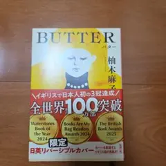 BUTTER