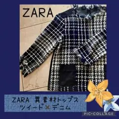 ザラZARA トップス　ツイード×デニム生地 異素材　ネイビー×白