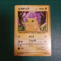 2026年最新】ポケモンカード 旧裏 ピカチュウの人気アイテム - メルカリ